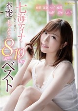 Bare Instinct Sex of Tina Nanami Best 8 Hours