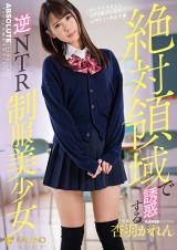 The Uniform Beauty Tempts Me by Her Knee High Absolute Zone