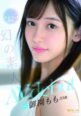 Magical Amateur AV Debut