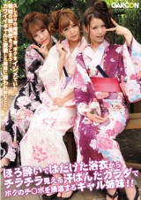 Temptation of Gal Sisters in Hometown