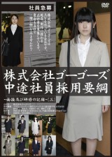 Record of Interview 3