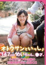 Small Idol 02