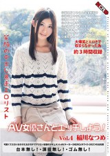 ERORIST vol. 4