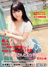 Sex with AV Actress vol. 7