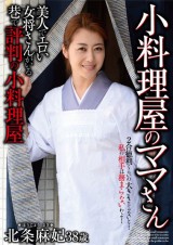 Hostess at Small Japanese Pub