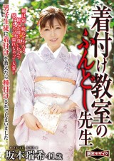 How to Wear the Japanese Clothes