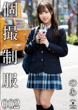 Uniform Private Shot 002