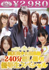 Pure Girl Honor Student Special 2