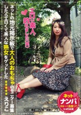 Catch the Adult Toy Examinee on SNS