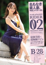 Anonym Married Woman Creampie Rider 02