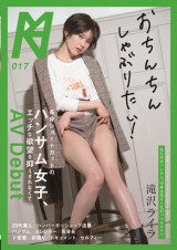 Cool Short Hair Beauty AV Debut