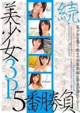 Next Beatiful Girls 3P 5 Chapter