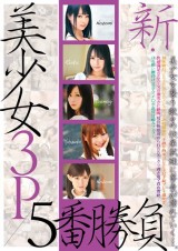 3P with Neo Beautiful Girls