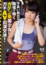 Hard Working Beautiful Girl AV Debut
