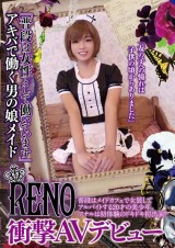 Maid Cafe Staff AV Debut