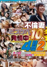 Immoral Sex Addiction 4 Hours 2