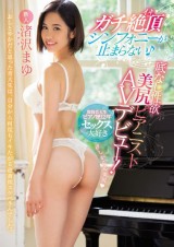 Beautiful Pianist AV Debut