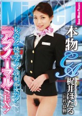Real Cabin Attendant