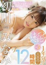 Minami Hatsukawa Best vol. 5 12 Hours