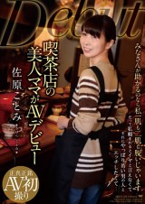 Female Cafe Manager AV Debut