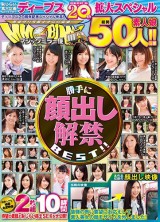 20 YEARS ANNIVERSARY SPECIAL MAGIC MIRROR BOX CAR BEST 10 HOURS