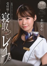Punish R〇〇e the Cheater