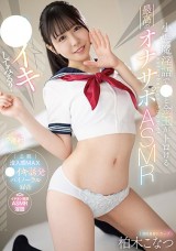 THE GREAT ONANIE SUPPORT ASMR