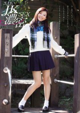 Rich Sex with Erotic School Girl