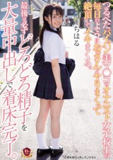 Paipan School Onanist Creampie Fuck with Old Men Everyday