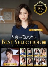 Taste of Married Woman Best Selection