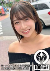 Real Creampie into Smile Cutie