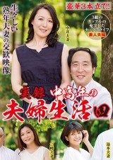 Sex Life of Middle Age Couples