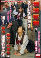 Apology Sex with School Girl