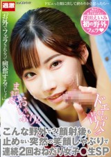 Smiling Blowjob Outdoor