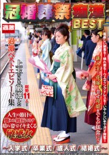 Molests in the Celemony Best