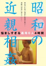Sex of Mother and Son 4 Hours
