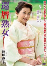 60 Yeas Old Madam