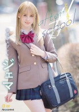 after school