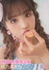 MOMOKAN