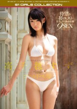 Suzu Takachiho Gold Best