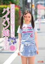 Father Sells His Daughter for His Career Advancement