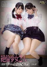 Peerless Step Sisters Come to My Apartment