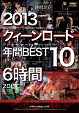 2013 Best 10