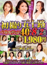 50s 1st Shot Best Collection 8 Hours