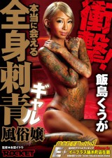 Tattoo Soap Lady