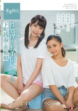 Double Poster Girls of a Public Bath House