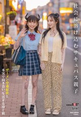 Succubus Mom and Daugher in Ordinary Life
