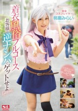 Active Cosplayer Sexual Service Full Course Hunt Customers Special