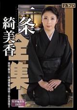 All Works of Kimika Ichijo