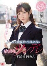 Hornored Student After School Sexual Play